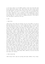 신조류 거래적 리더십과 변혁적 리더십의 하위 변인에 대하여 설명하시오-2