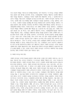 신조류 거래적 리더십과 변혁적 리더십의 하위 변인에 대하여 설명하시오-3