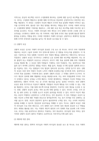 신조류 거래적 리더십과 변혁적 리더십의 하위 변인에 대하여 설명하시오-4