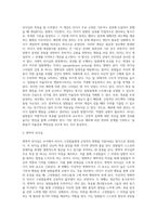 신조류 거래적 리더십과 변혁적 리더십의 하위 변인에 대하여 설명하시오-5