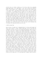 신조류 거래적 리더십과 변혁적 리더십의 하위 변인에 대하여 설명하시오-6