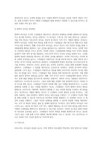신조류 거래적 리더십과 변혁적 리더십의 하위 변인에 대하여 설명하시오-7