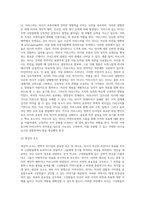 신조류 거래적 리더십과 변혁적 리더십의 하위 변인에 대하여 설명하시오-8