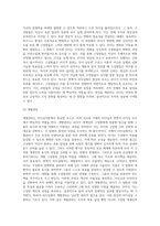 신조류 거래적 리더십과 변혁적 리더십의 하위 변인에 대하여 설명하시오-9
