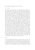 신조류 거래적 리더십과 변혁적 리더십의 하위 변인에 대하여 설명하시오-10