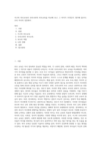 서구의 부모교육과 우리나라의 부모교육을 비교해 보고 그 차이가 무엇인지 생각해 봅시다 우리 자녀의 성장에서-1
