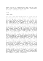 서구의 부모교육과 우리나라의 부모교육을 비교해 보고 그 차이가 무엇인지 생각해 봅시다 우리 자녀의 성장에서-2