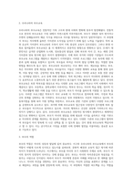 서구의 부모교육과 우리나라의 부모교육을 비교해 보고 그 차이가 무엇인지 생각해 봅시다 우리 자녀의 성장에서-3
