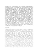 서구의 부모교육과 우리나라의 부모교육을 비교해 보고 그 차이가 무엇인지 생각해 봅시다 우리 자녀의 성장에서-4