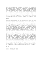 서구의 부모교육과 우리나라의 부모교육을 비교해 보고 그 차이가 무엇인지 생각해 봅시다 우리 자녀의 성장에서-5