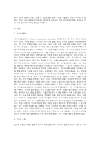 서구사회복지발달과정에서 COS와 인보관운동의 기원, 빈민에 대한 관점, 실천방법 등에 대한 차이를 비교하여 설명하시오-2
