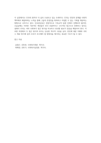 서구사회복지발달과정에서 COS와 인보관운동의 기원, 빈민에 대한 관점, 실천방법 등에 대한 차이를 비교하여 설명하시오-5
