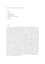 신자유주의와 복지국가의 후퇴에 대해 설명하시오-1