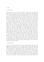 신자유주의와 복지국가의 후퇴에 대해 설명하시오-2