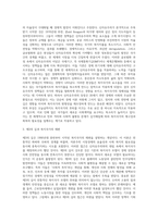 신자유주의와 복지국가의 후퇴에 대해 설명하시오-3