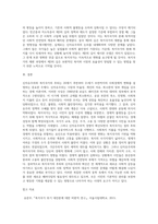신자유주의와 복지국가의 후퇴에 대해 설명하시오-4