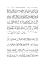 유사실험설계의 목적과 유형을 설명하고 그에 따른 장단점을 기술하시오 (3)-6