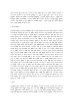 유사실험설계의 목적과 유형을 설명하고 그에 따른 장단점을 기술하시오 (3)-7