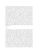 유사실험설계의 목적과 유형을 설명하고 그에 따른 장단점을 기술하시오 (3)-8