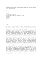여러분의 주변에서 만날 수 있는 사회복지대상자( 국민기초생활수급자, 한부모가정, 독거노인, 노숙자, 장애인, 소년가장 등 (1)-1