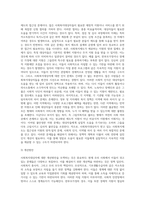 여러분의 주변에서 만날 수 있는 사회복지대상자( 국민기초생활수급자, 한부모가정, 독거노인, 노숙자, 장애인, 소년가장 등 (1)-3
