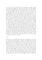 여러분의 주변에서 만날 수 있는 사회복지대상자( 국민기초생활수급자, 한부모가정, 독거노인, 노숙자, 장애인, 소년가장 등 (1)-4