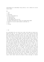 (사회복지행정론) 한국 사회복지행정의 역사를 요약하시오 나아가, 1990년대 이후 우리나라 사회복지기관에서 (3)-1