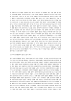 (사회복지행정론) 한국 사회복지행정의 역사를 요약하시오 나아가, 1990년대 이후 우리나라 사회복지기관에서 (3)-5