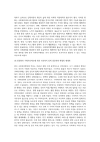 (사회복지행정론) 한국 사회복지행정의 역사를 요약하시오 나아가, 1990년대 이후 우리나라 사회복지기관에서 (3)-6