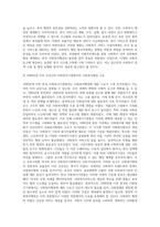 (사회복지행정론) 한국 사회복지행정의 역사를 요약하시오 나아가, 1990년대 이후 우리나라 사회복지기관에서 (3)-7
