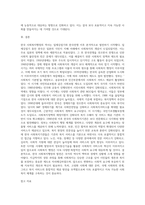 (사회복지행정론) 한국 사회복지행정의 역사를 요약하시오 나아가, 1990년대 이후 우리나라 사회복지기관에서 (3)-8