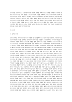 신자유주의와 복지국가의 후퇴에 대해 설명하시오 (2)-2