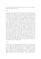 신자유주의와 복지국가의 후퇴에 대해 설명하시오 (2)-3