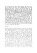 신자유주의와 복지국가의 후퇴에 대해 설명하시오 (2)-4