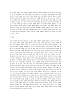 신자유주의와 복지국가의 후퇴에 대해 설명하시오 (2)-5