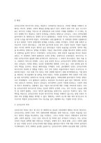 신자유주의와 복지국가의 후퇴에 대해 설명하시오 (2)-6