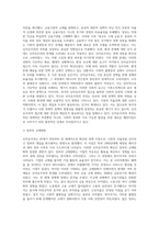 신자유주의와 복지국가의 후퇴에 대해 설명하시오 (2)-7