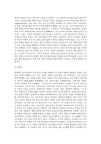 신자유주의와 복지국가의 후퇴에 대해 설명하시오 (2)-8
