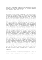 신자유주의와 복지국가의 후퇴에 대해 설명하시오 (2)-9