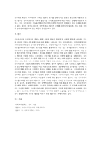 신자유주의와 복지국가의 후퇴에 대해 설명하시오 (2)-12