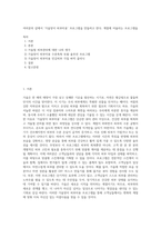여러분의 샵에서 ‘가을맞이 피부미용’ 프로그램을 만들려고 한다 계절에 어울리는 프로그램을-1