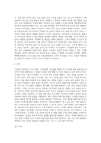 여러분의 샵에서 ‘가을맞이 피부미용’ 프로그램을 만들려고 한다 계절에 어울리는 프로그램을-4