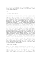 자신이 생각하는 경영자의 역할과 자질은 무엇인지 학습내용을 바탕으로 논하시오 (8)-2