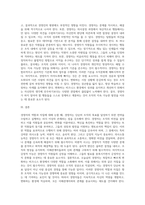 자신이 생각하는 경영자의 역할과 자질은 무엇인지 학습내용을 바탕으로 논하시오 (8)-3