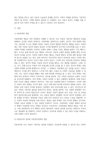 생활 속 아동복지 이슈에 대해서 자신이 고찰한 내용을 정리-2