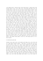 생활 속 아동복지 이슈에 대해서 자신이 고찰한 내용을 정리-3