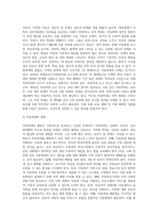 생활 속 아동복지 이슈에 대해서 자신이 고찰한 내용을 정리-4