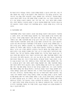생활 속 아동복지 이슈에 대해서 자신이 고찰한 내용을 정리-5