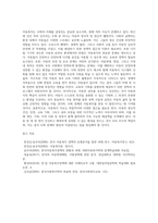 생활 속 아동복지 이슈에 대해서 자신이 고찰한 내용을 정리-6