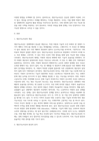 생산가능곡선이라는 이론개념을 현상을 분석하고 장래예측을 하고 자신의 의견을 쓰고 제언 및 해결책 제시-2